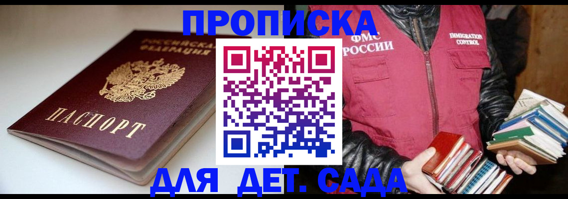 временная регистрация надежно в Дубовке