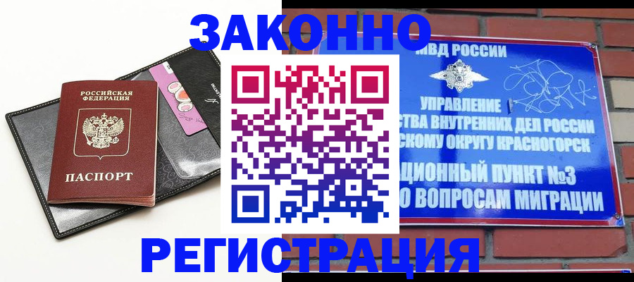 временная регистрация для школы в Дубовке