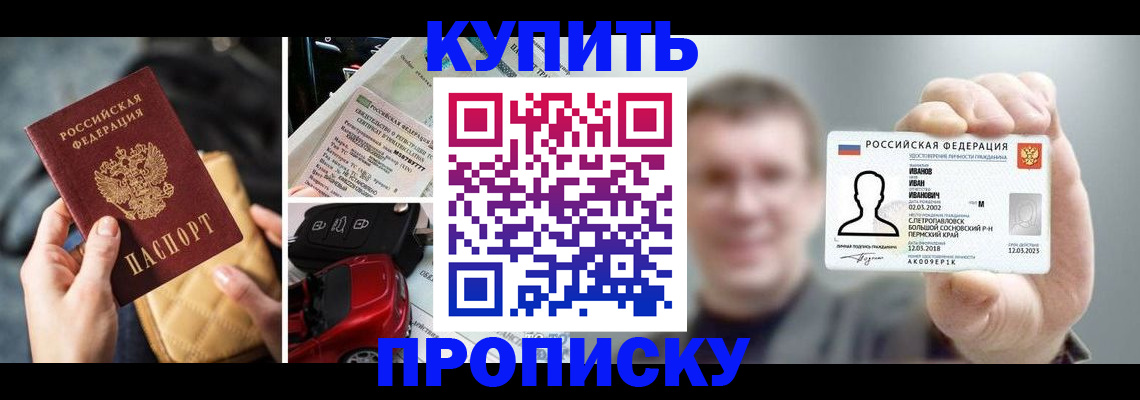 временная регистрация для школы в Дубовке