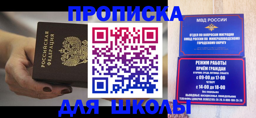 прописка законно в Дубовке